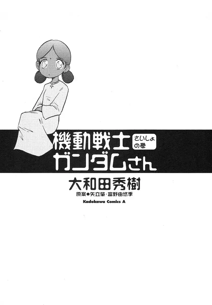 Mobile Suit Gundam-san Chapter 1 6